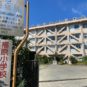 周辺 福原小学校まで約１０００ｍ